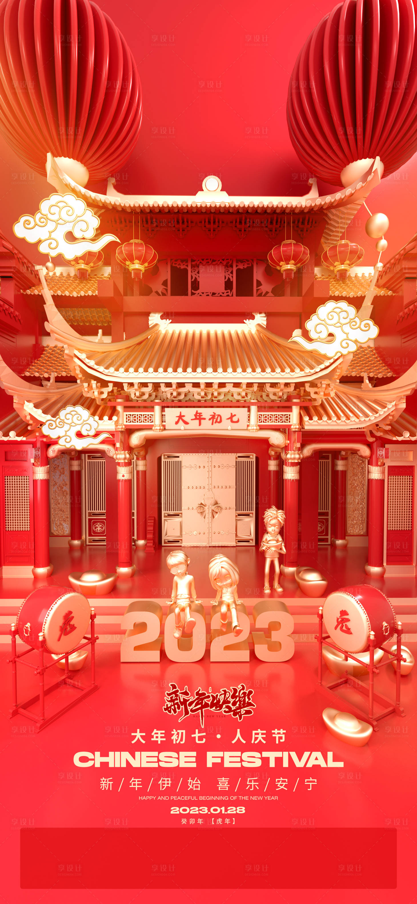 源文件下载【享设计】搜索编号：57420014299298911【酒吧新年海报】