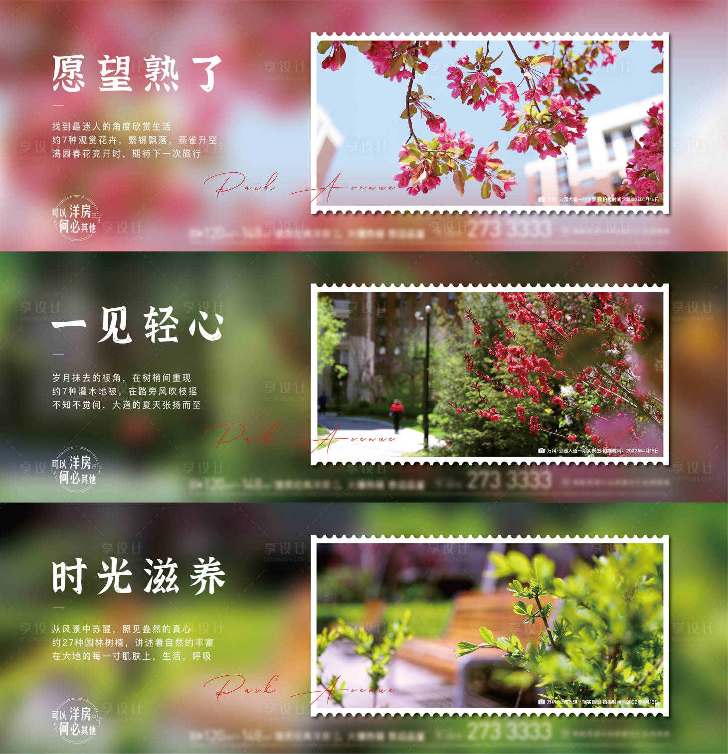 源文件下載【地產(chǎn)園林價(jià)值點(diǎn)系列海報(bào)展板】編號(hào)：30410014372008573