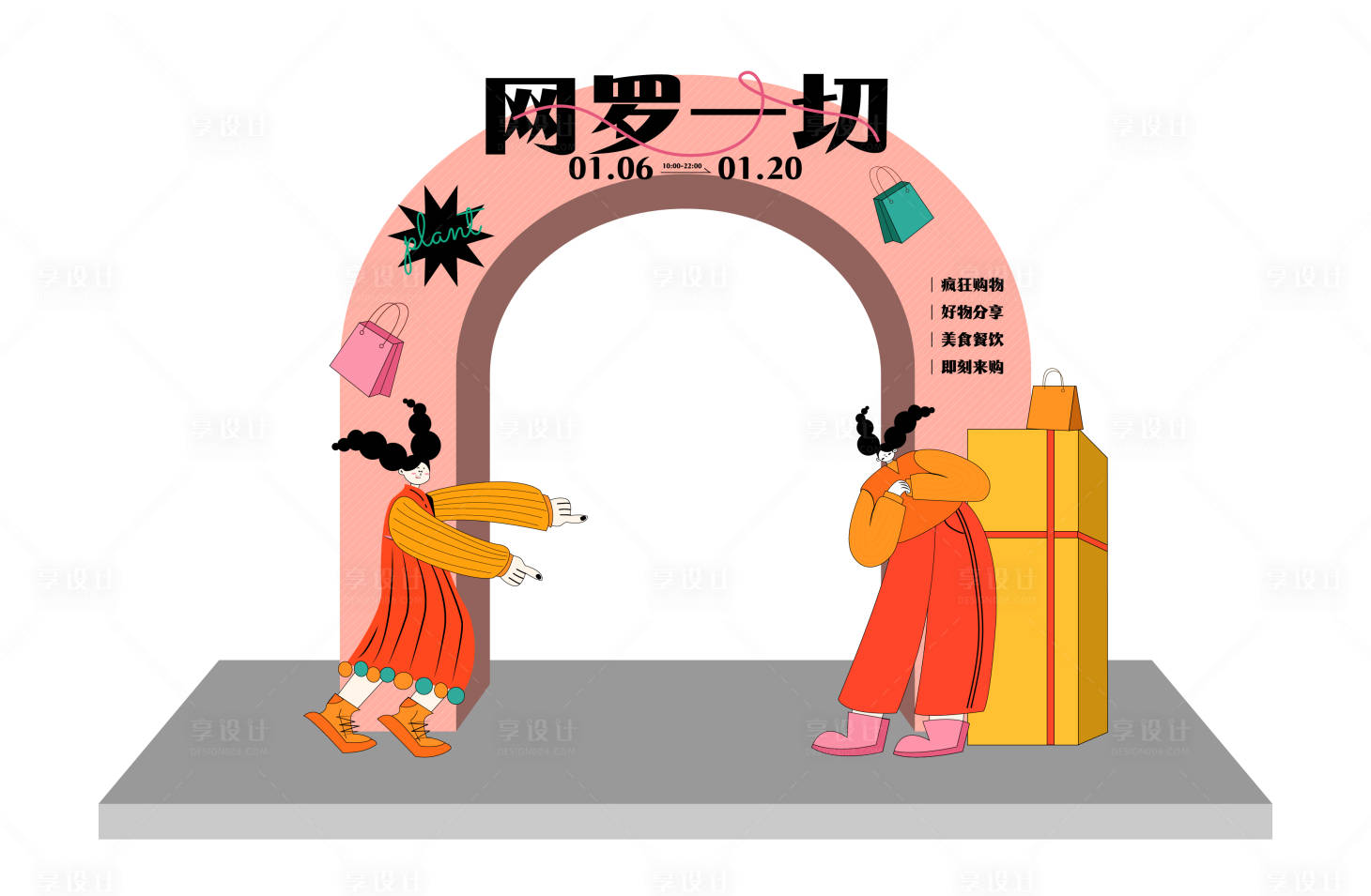 源文件下載【網(wǎng)羅一切美陳】編號(hào)：99500014205502427
