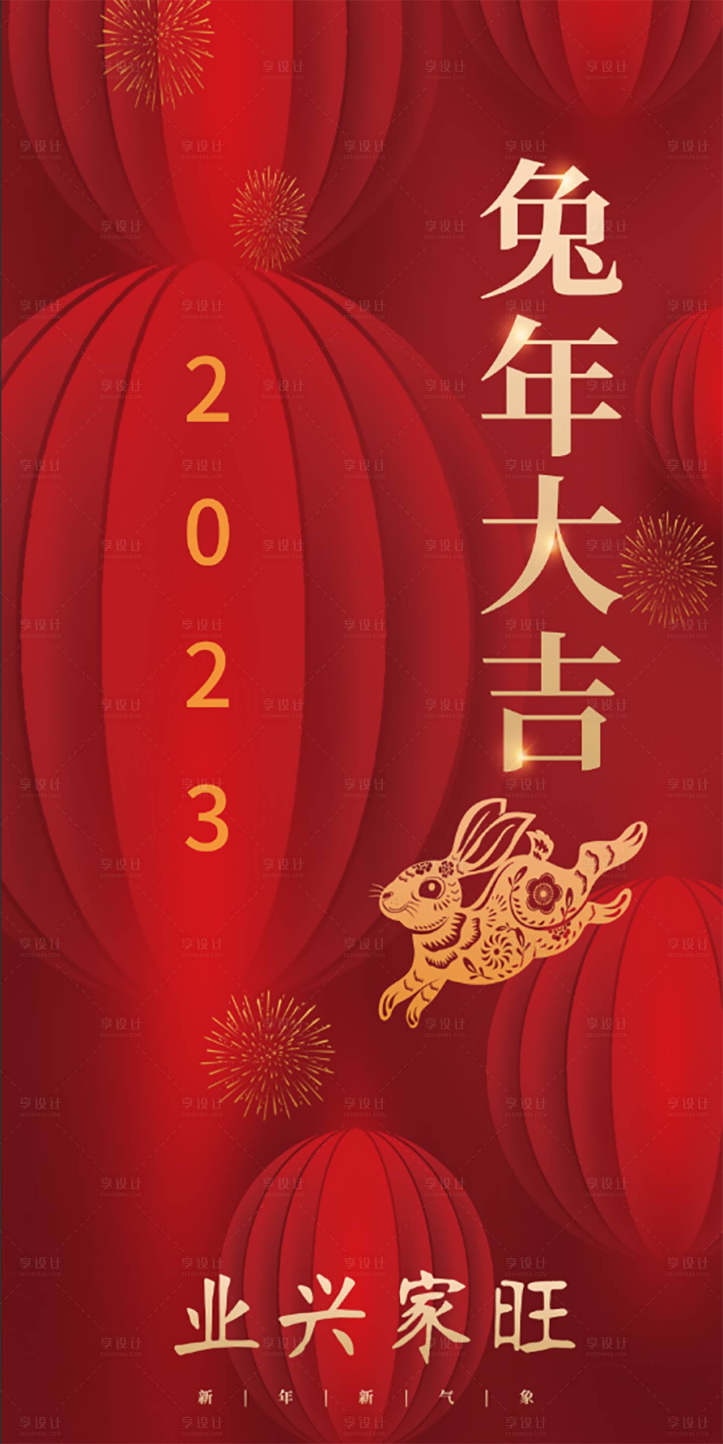 源文件下載【享設計】搜索編號：70300014230835415【兔年燈箱裝飾圖】