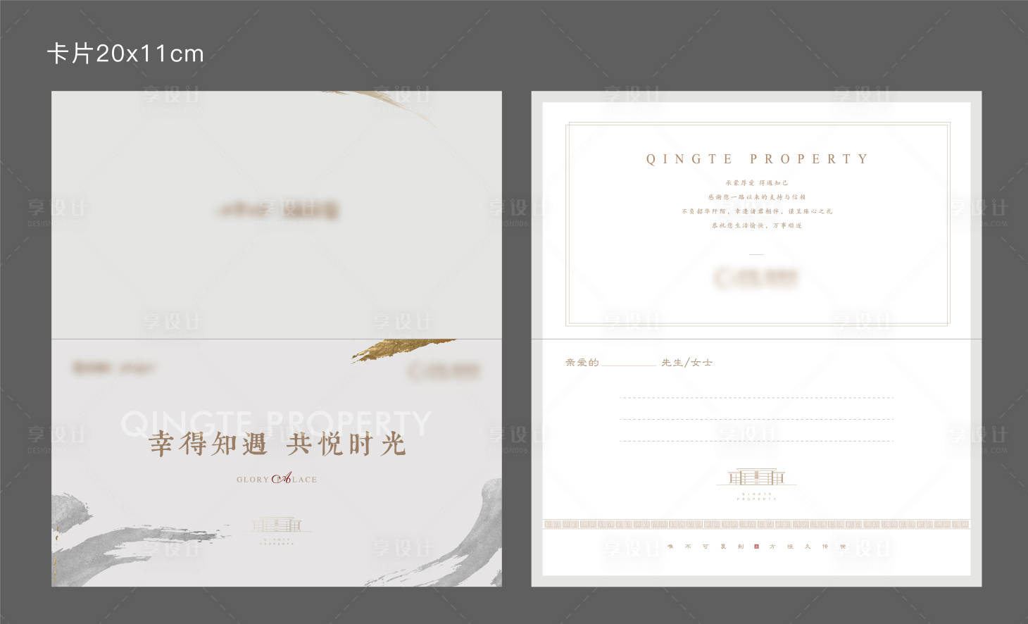 源文件下载【享设计】搜索编号：56850014204368803【生日贺卡】