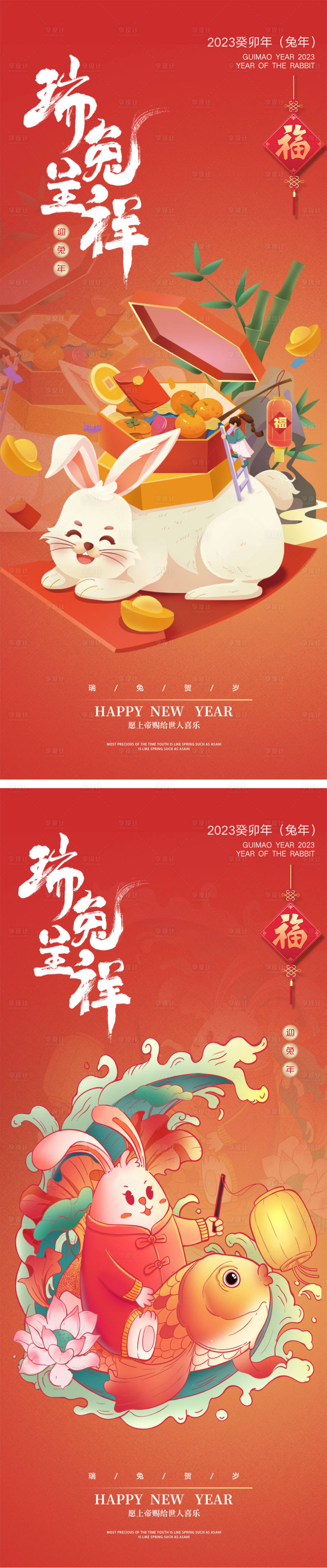 源文件下载【春节海报】编号：18090014270023439