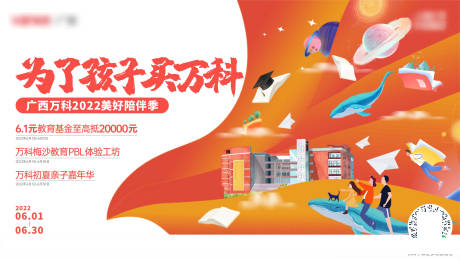源文件下载【儿童节主画面】编号：29020014241271761