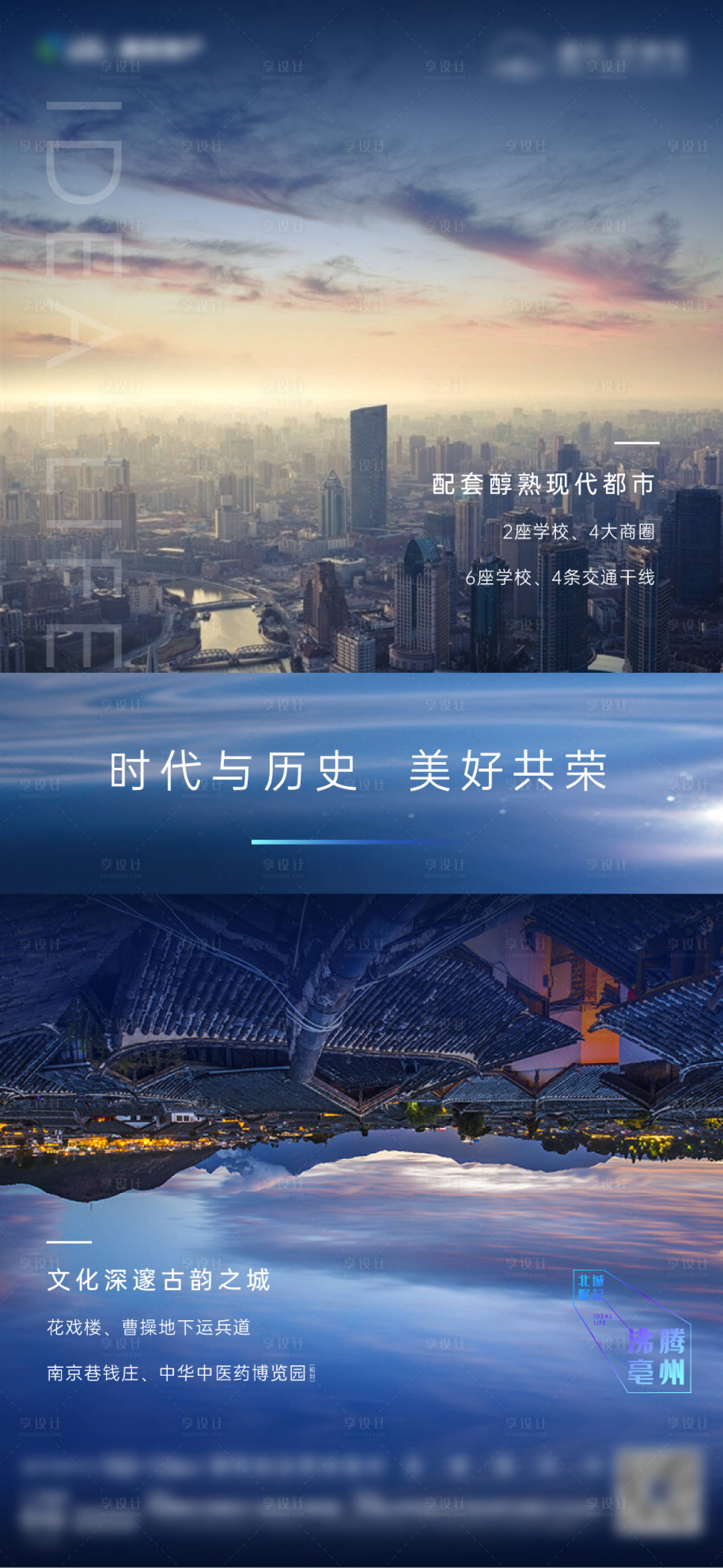 源文件下載【享設計】搜索編號：51600014144927605【地產入市造勢價值單圖】