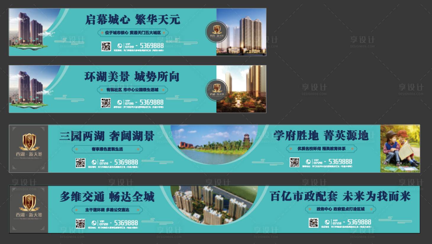 源文件下载【享设计】搜索编号：89510014178738637【地产住宅商业绿色系列围挡】