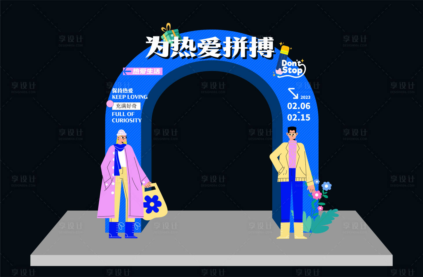 源文件下载【享设计】搜索编号：66230014195675795【活力龙门】