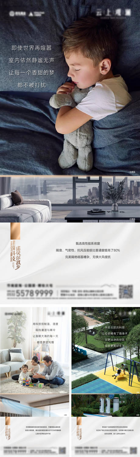 源文件下载【房地产价值点科技海报】编号：80500014268407428