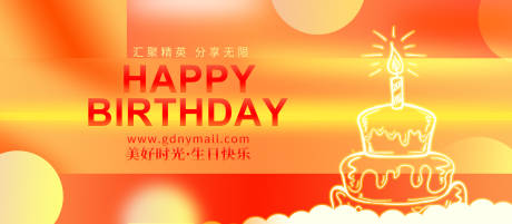源文件下載【享設計】搜索編號：62780014287352670【生日券】