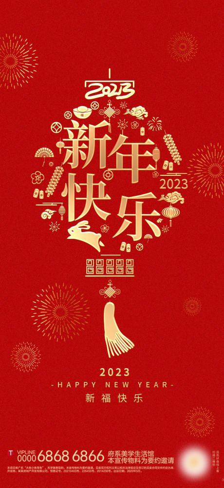 源文件下载【新年】编号：20230110143441386