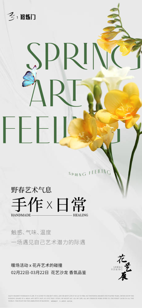 源文件下载【20230128花艺活动】编号：11640014357501158