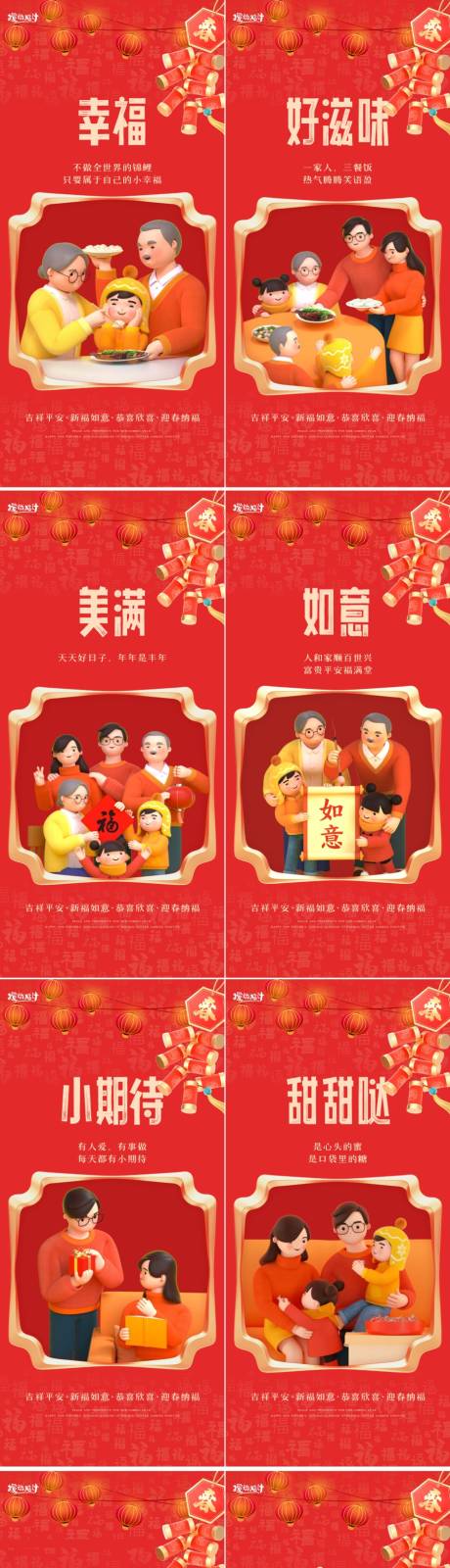 源文件下载【享设计】搜索编号：23020014169749476【新年祝福系列海报】