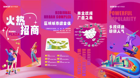 源文件下载【门口玻璃贴围挡】编号：32360014239691298