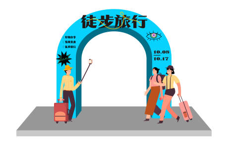 源文件下载【旅行美陈】编号：36120014205336201