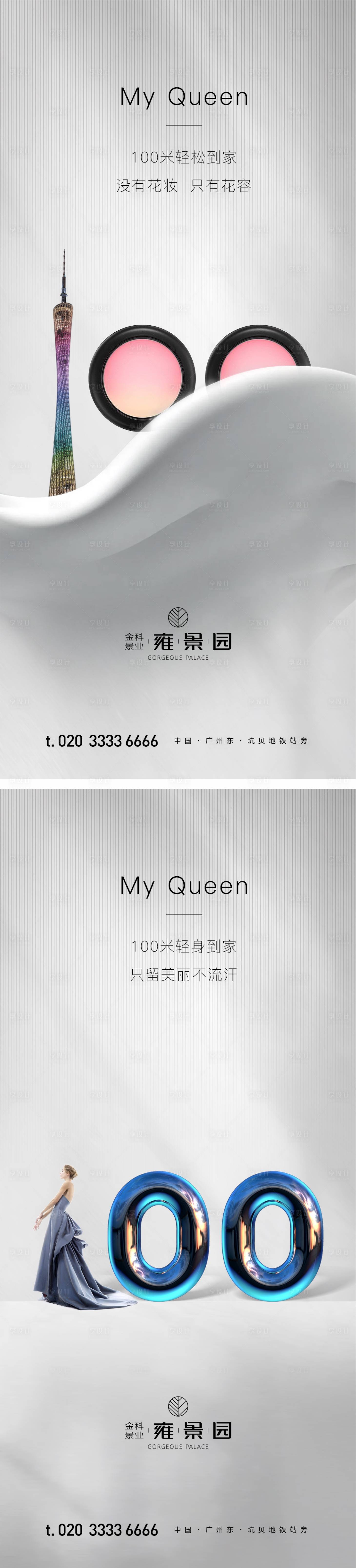 源文件下載【享設(shè)計】搜索編號：56010014277533393【海報  】