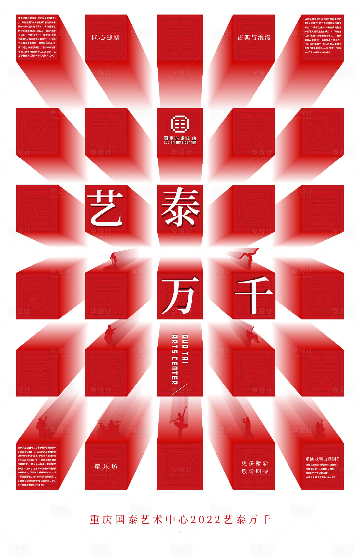 源文件下載【享設計】搜索編號：96360014303955177【藝泰萬千】