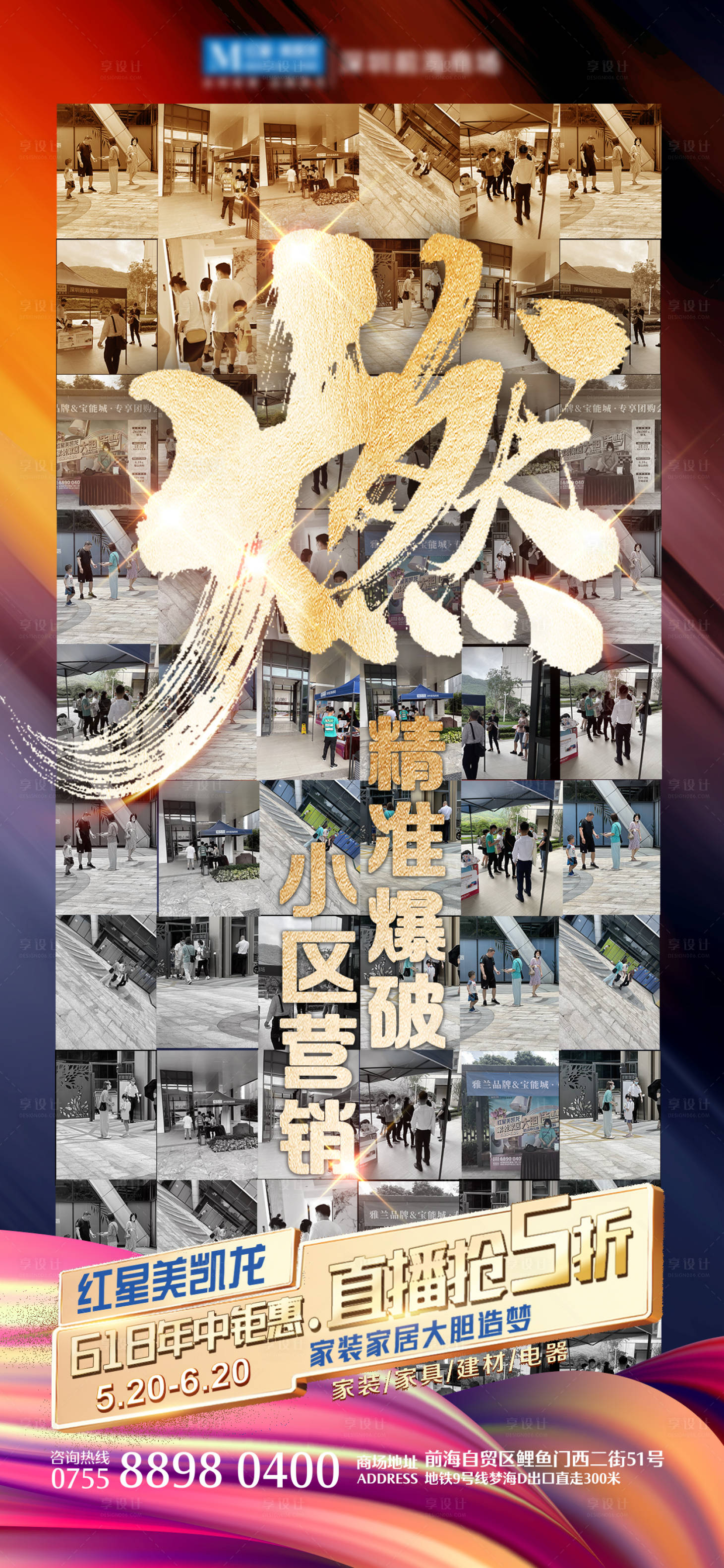 源文件下载【享设计】搜索编号：48960014302436949【活动宣传海报】