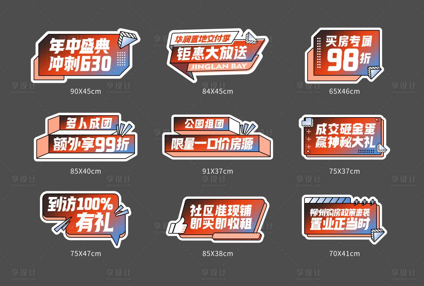 源文件下载【手举牌】编号：93630014072631967