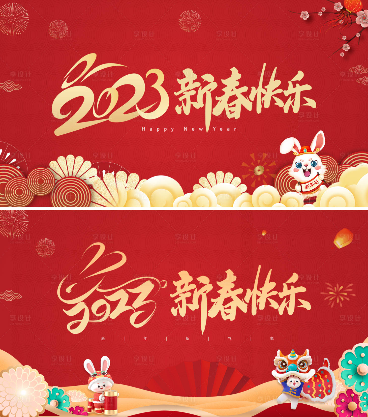 源文件下載【享設計】搜索編號：38370014272292380【兔年春節海報】