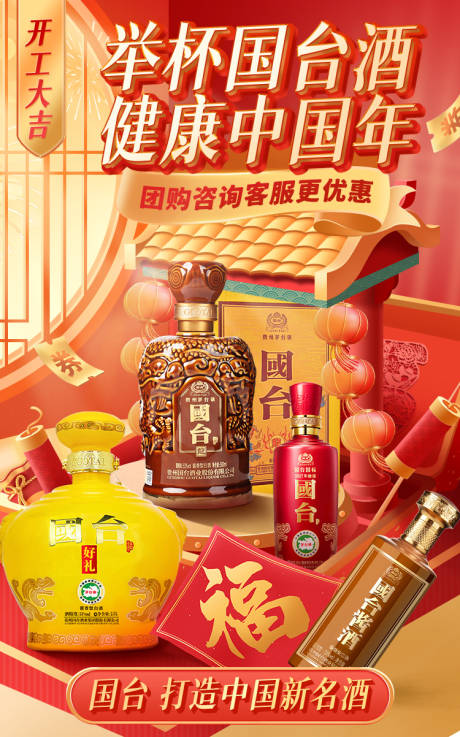 源文件下载【享设计】搜索编号：27920014280913143【开工大吉】