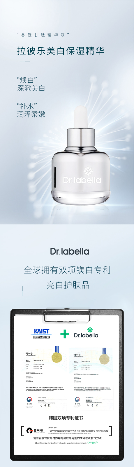 源文件下载【精华化妆品护肤详情页】编号：17050014082922751
