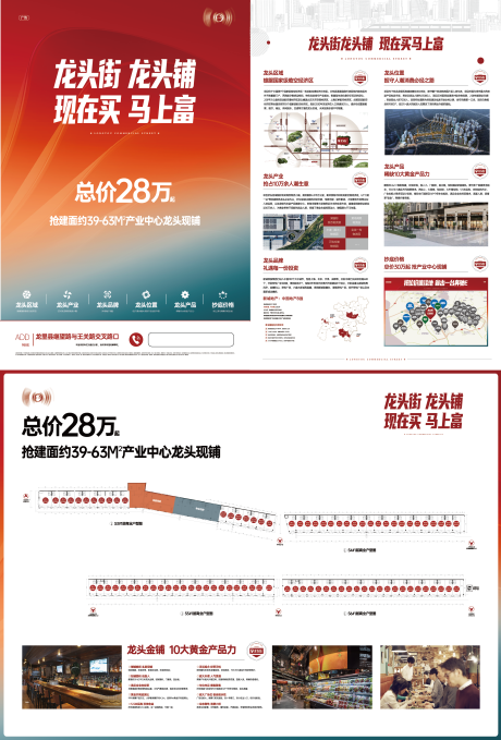 源文件下载【商业街DM单】编号：41160014224063752