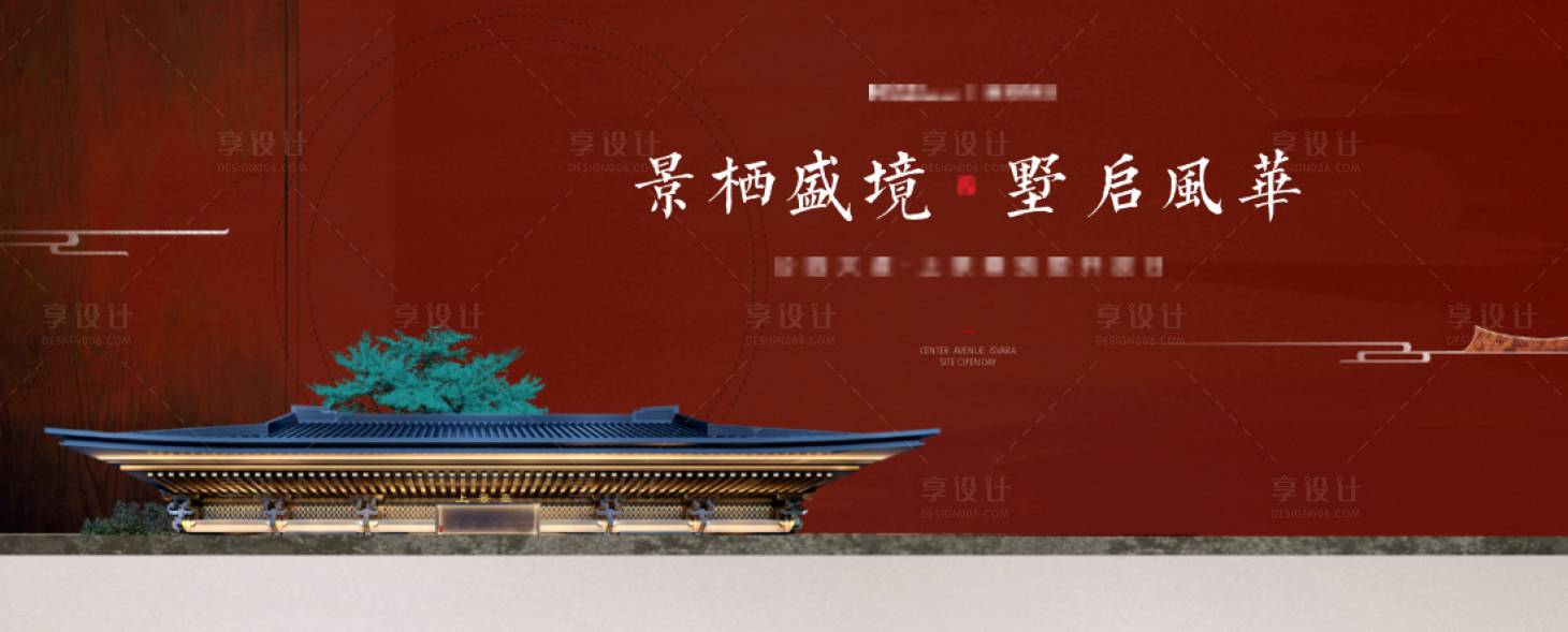 源文件下載【享設計】搜索編號：58980014135665689【地產交付主畫面】