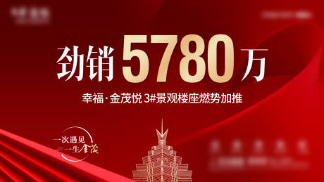 源文件下載【享設計】搜索編號：33000014304249336【熱銷橫版海報】