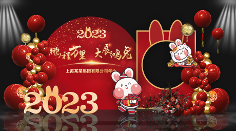 源文件下载【红色兔年新年跨年元旦庆典背景】编号：62190014358723148