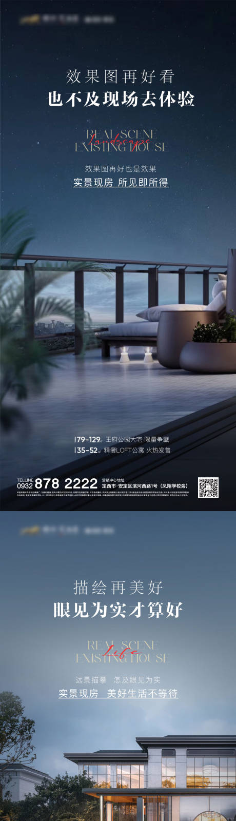 源文件下载【地产质感系列海报】编号：41290014264422763