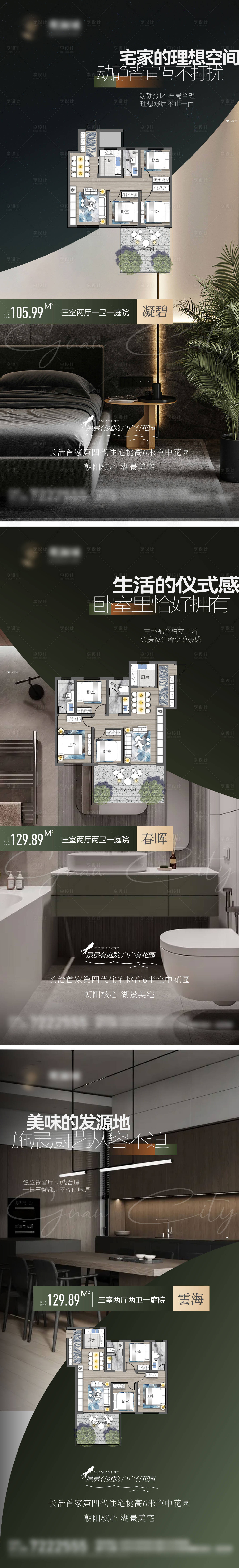 源文件下载【享设计】搜索编号：49820014222738917【洋房户型价值系列】
