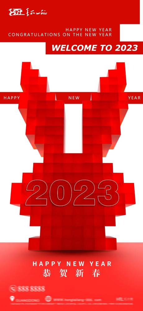 源文件下载【除夕元宵春节新年开工大吉海报】编号：75440014309686900