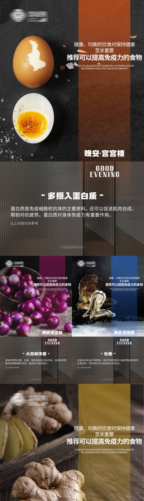 源文件下載【享設計】搜索編號：62820014134013092【養生小知識早安晚安日簽海報】