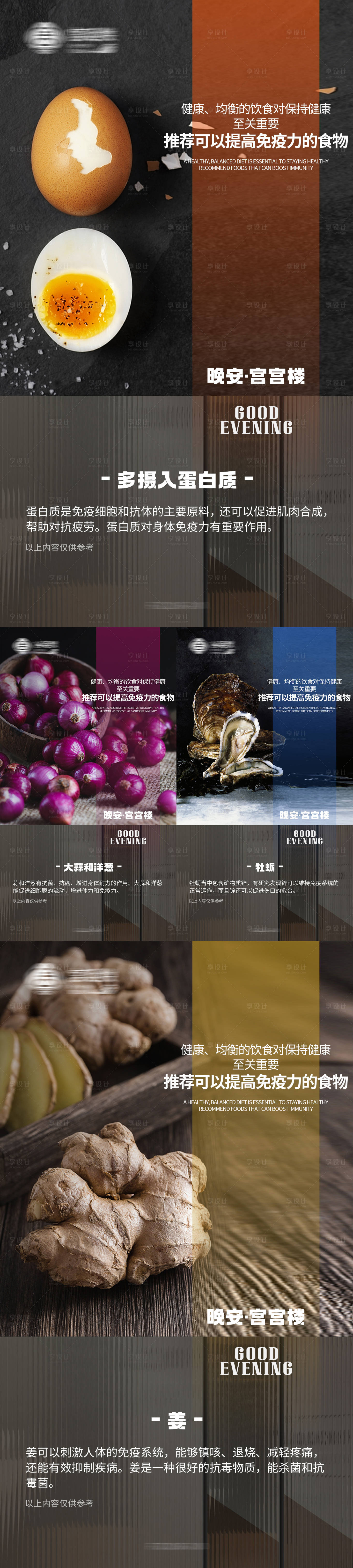 源文件下载【享设计】搜索编号：62820014134013092【养生小知识早安晚安日签海报】