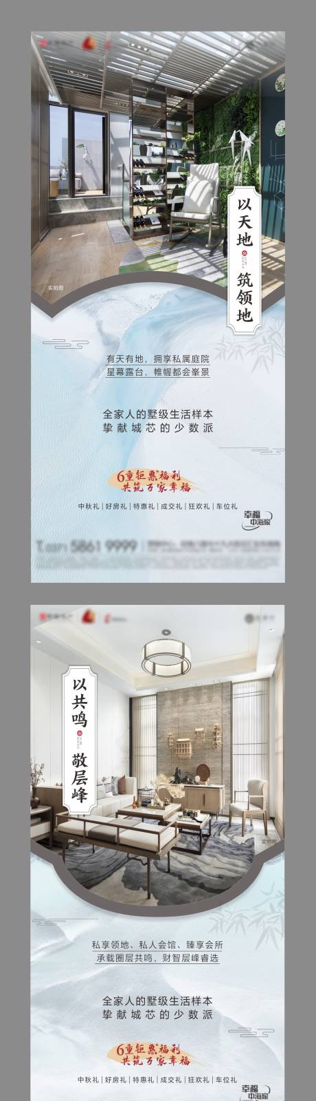 源文件下载【地产价值点系列海报】编号：14840014080131341