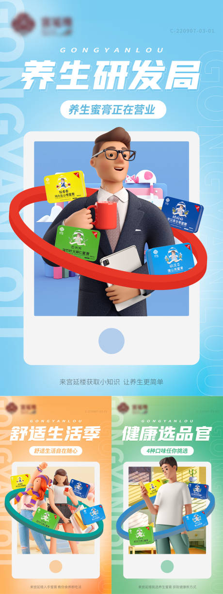 源文件下载【创意保健儿童饮品微商推广产品系列海报】编号：24440014386716562