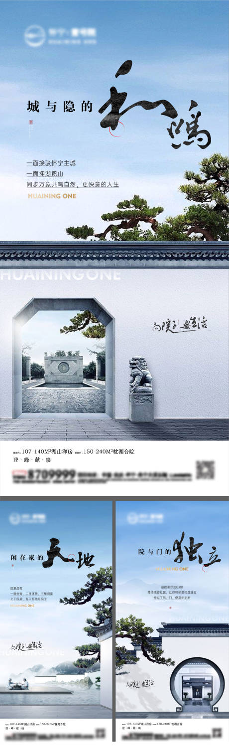 源文件下载【地产中式价值点系列海报】编号：36060014287518990