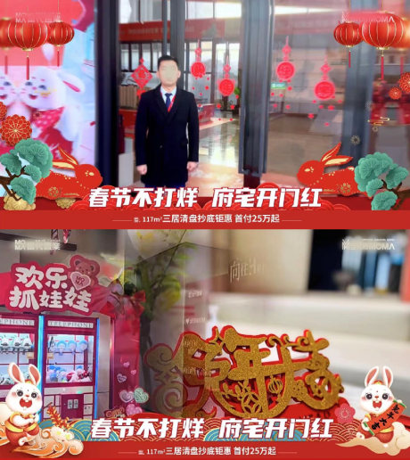 源文件下载【兔年新春视频框海报展板】编号：58030014312763939