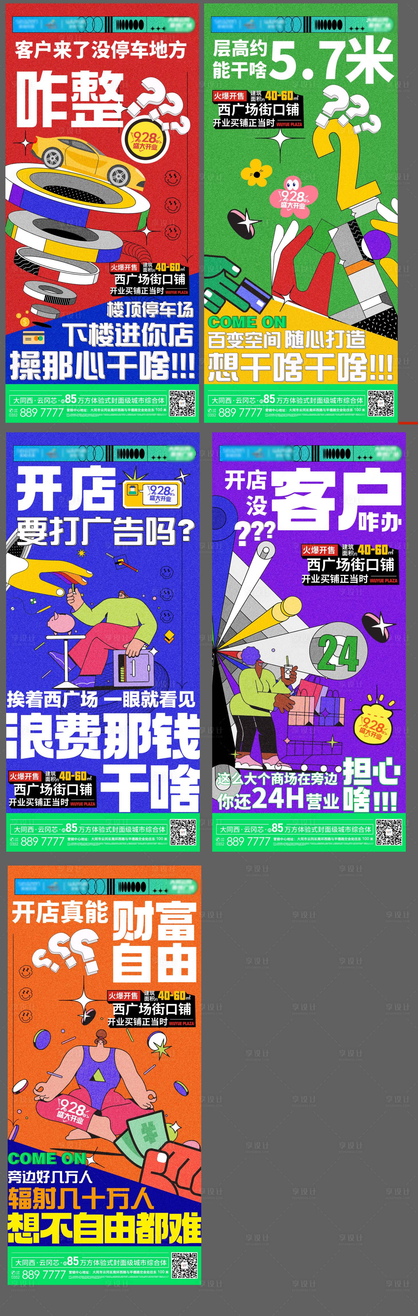 源文件下載【享設計】搜索編號：15760014189091597【商業創意系列稿】