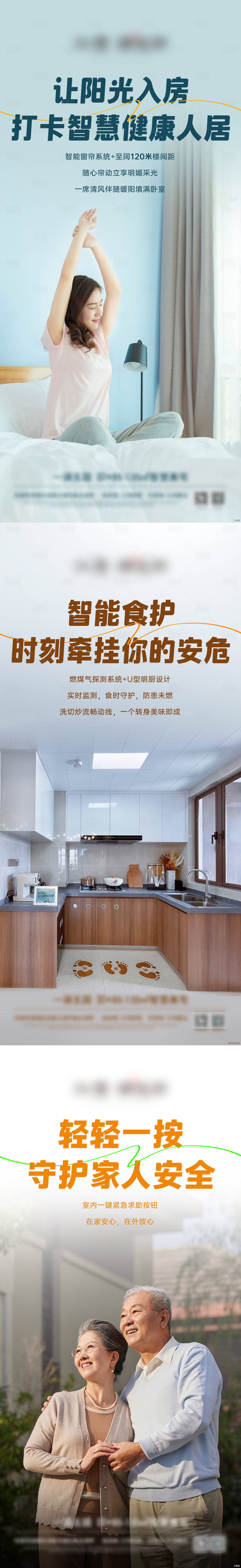 源文件下载【享设计】搜索编号：30040014193246805【智慧健康社区系列海报】