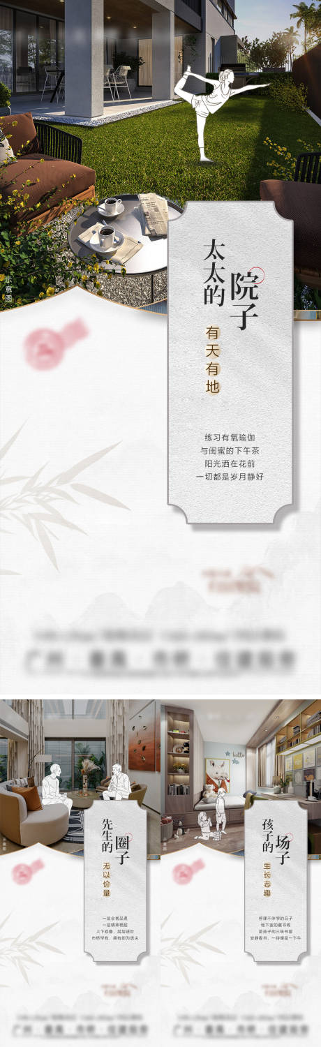 源文件下载【地产叠墅价值海报】编号：70730014382001948