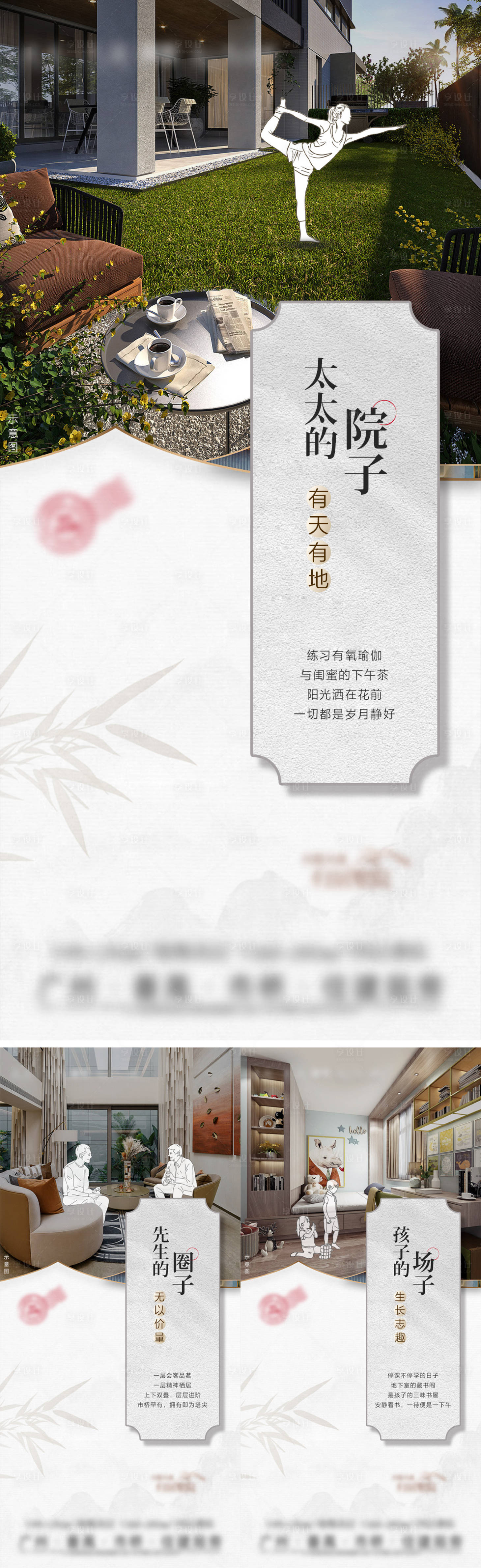 源文件下载【地产叠墅价值海报】编号：70730014382001948