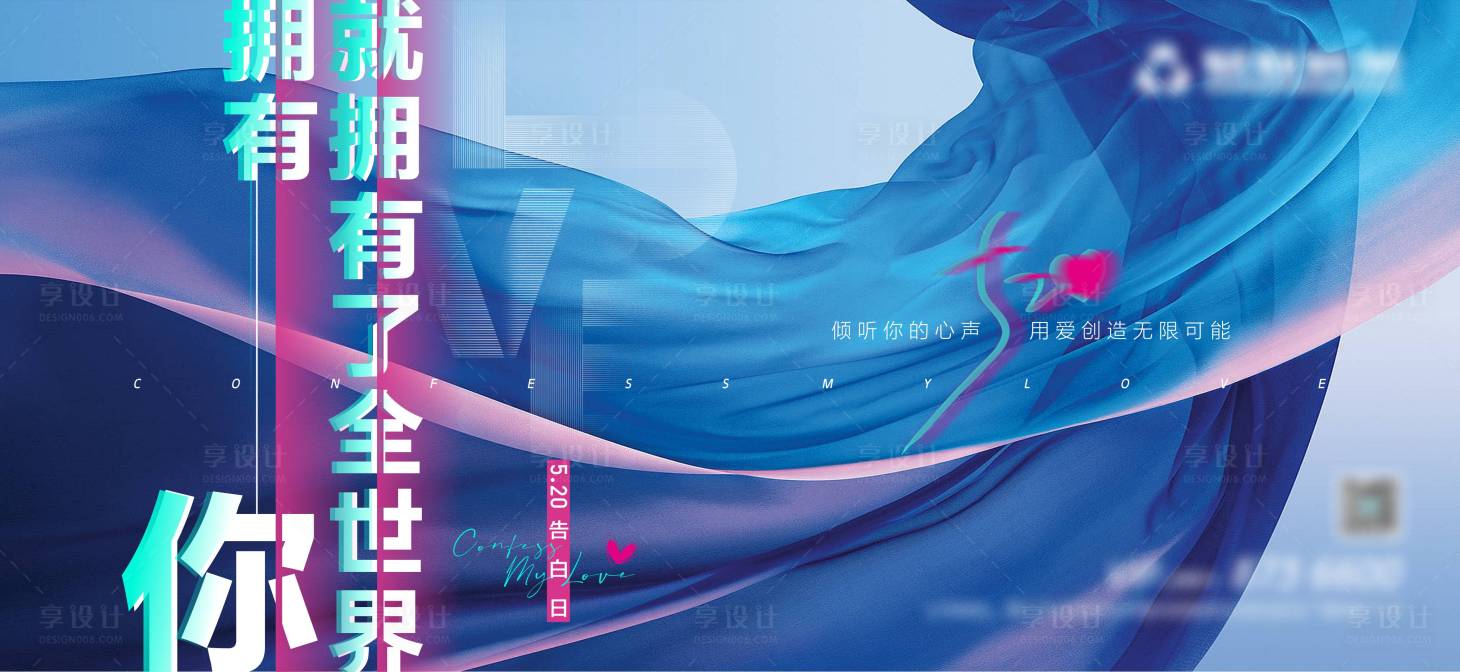 源文件下载【享设计】搜索编号：34140014309512510【520海报】