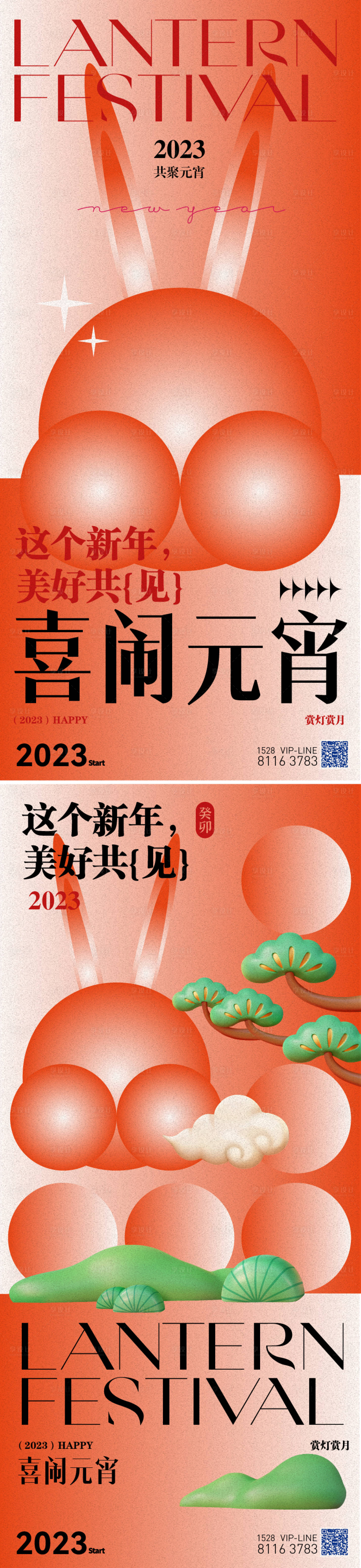 源文件下載【兔年新年海報】編號：41060014228193464