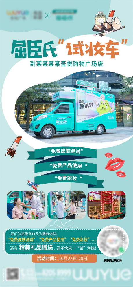 源文件下载【活动海报】编号：74500014159096150