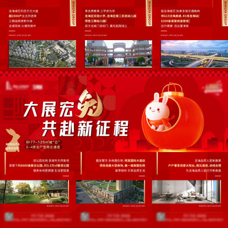 源文件下載【兔年開工九宮格】編號：38930014396026216