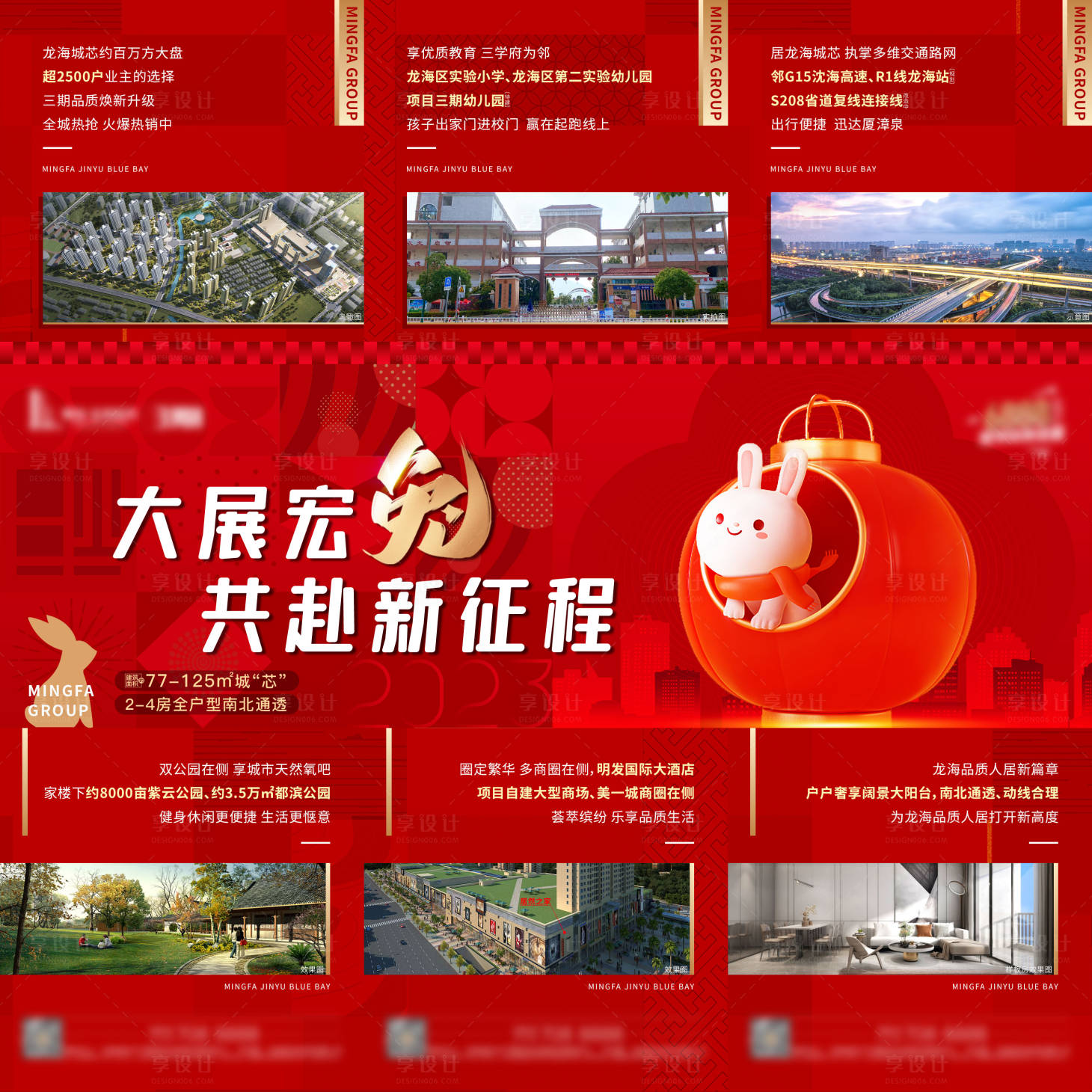 源文件下載【兔年開工九宮格】編號：38930014396026216