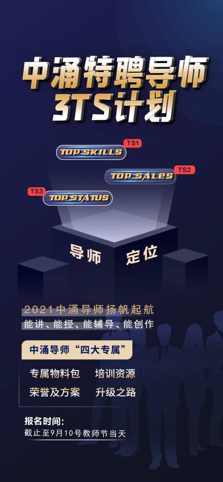 源文件下載【享設計】搜索編號：69840014281449448【活動海報】