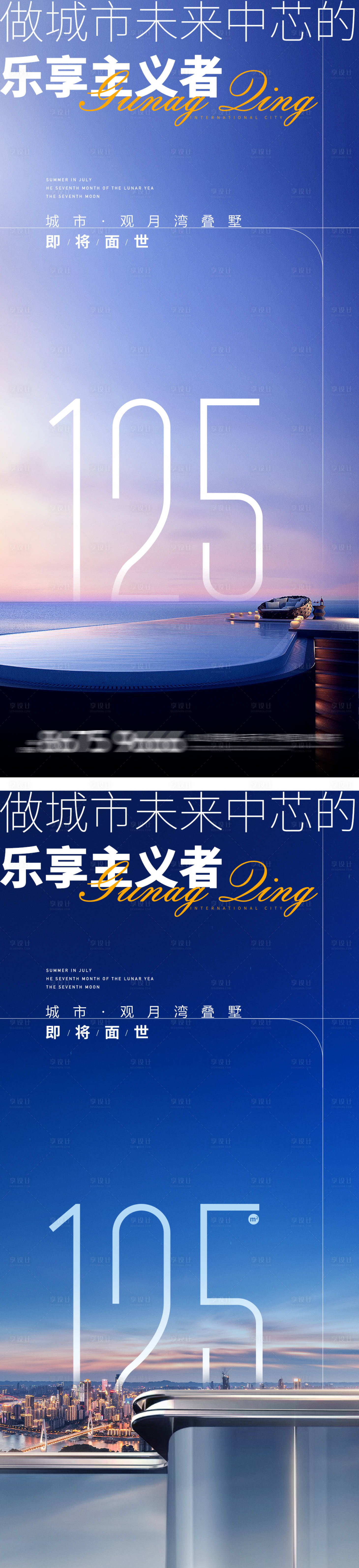 源文件下载【享设计】搜索编号：23260014246306976【地产价值点商业卖点营销海报】