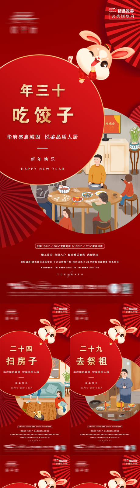 源文件下载【新年一套系列】编号：26990014251524463