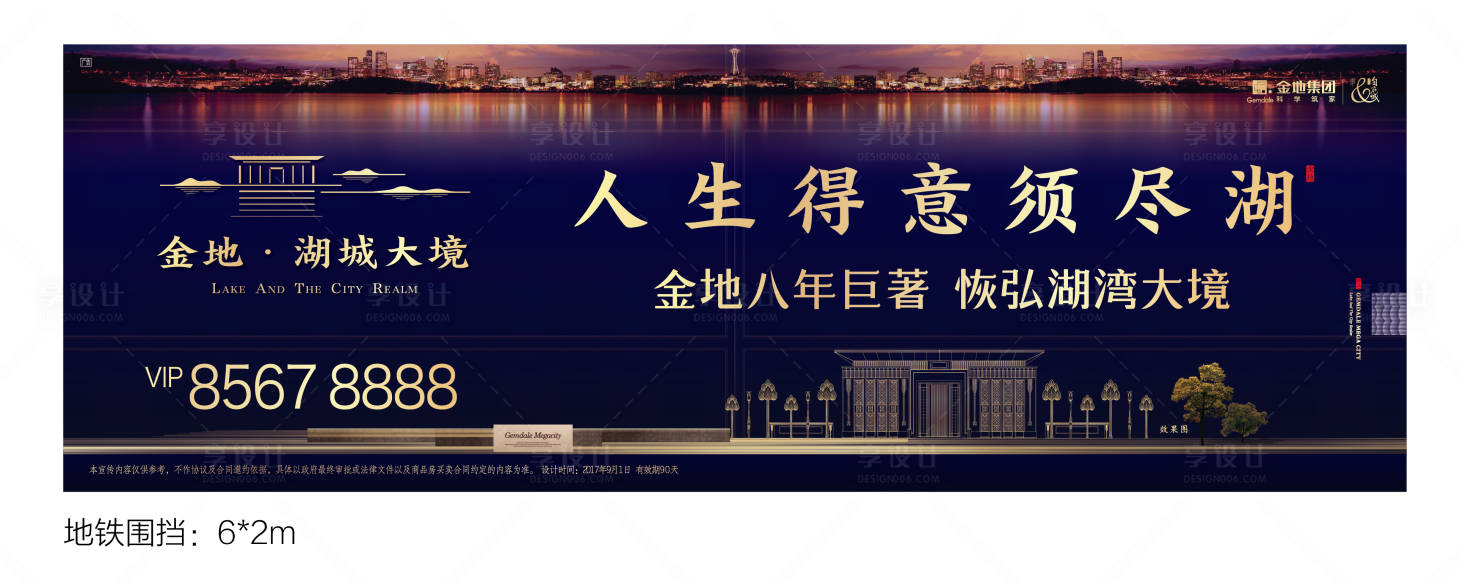源文件下載【享設(shè)計(jì)】搜索編號(hào)：95670014179137277【背景板  】